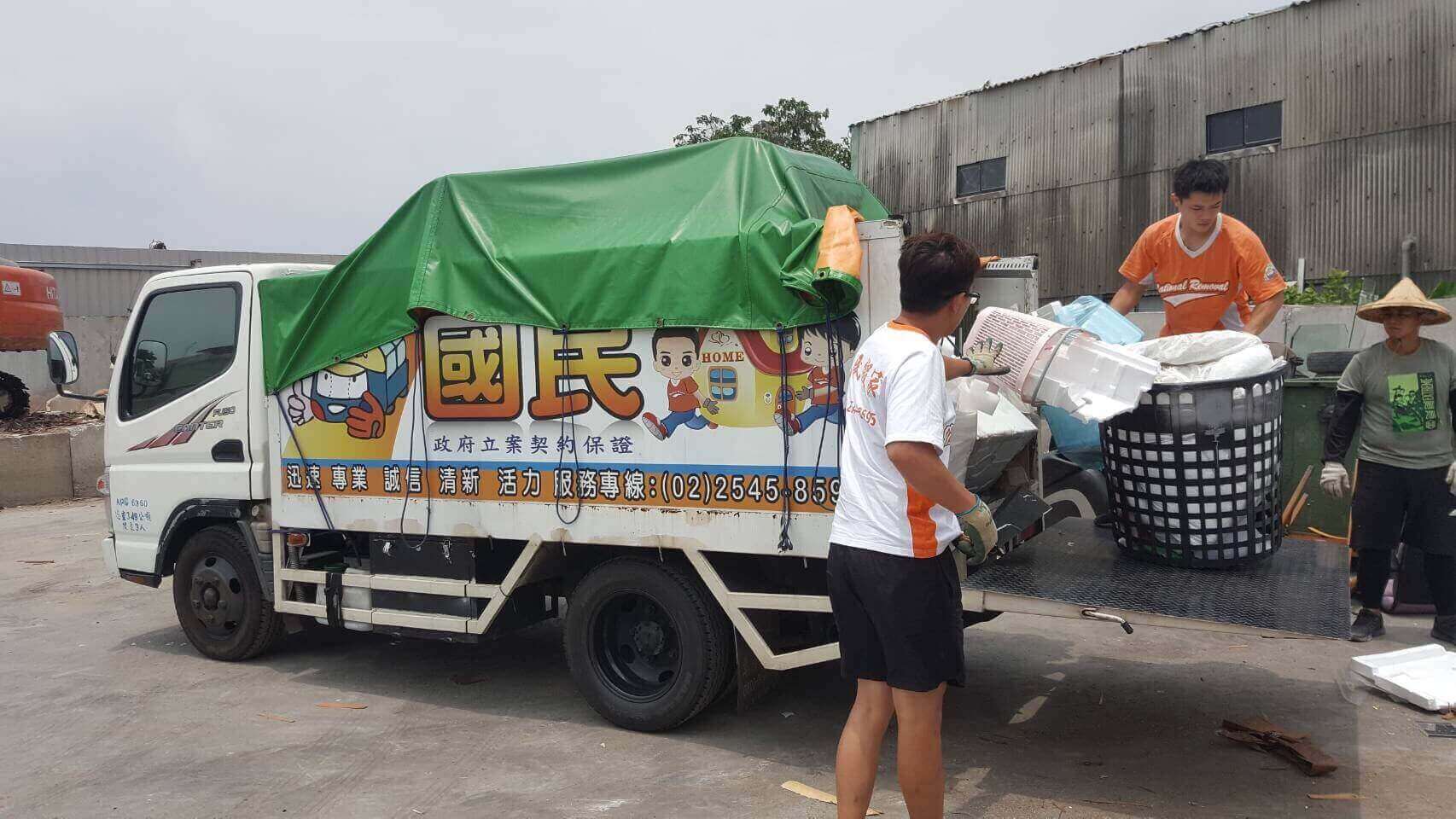 廢棄物處理
